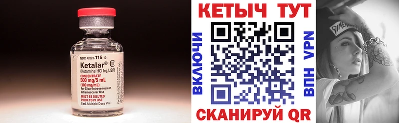 где купить   Мурманск  КЕТАМИН VHQ 
